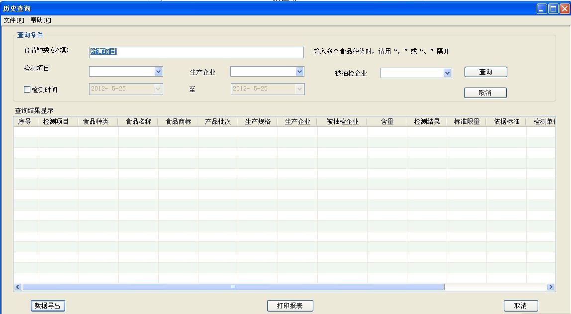 PCS多功能食品安全快速檢測系統(tǒng)4