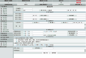 中國(guó)郵政速遞國(guó)內(nèi)禮儀業(yè)務(wù)處理平臺(tái)功能界面1