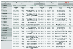 中國(guó)郵政速遞國(guó)內(nèi)禮儀業(yè)務(wù)處理平臺(tái)功能界面4